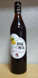 梅嶺特產-梅子檸檬酵素(大瓶)