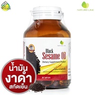Nature Line Black Sesame Oil 500 mg. [60 เม็ด] น้ำมันงาดำสกัดเย็น