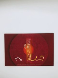 香港郵票 十二生肖金銀郵票小型張 寶豬考鼠 香港郵票 十二生肖金銀郵票小型張 寶豬考鼠