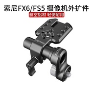 hengge Sony Fx6/Fs5 External Expansion Parts Panasonic 1 Camera Tube Clamp Cold Shoe Accessories 458