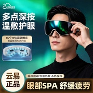 Eye Massager Vibration Pulse Relieve Fatigue Protect Vision Eye Mask Cloud Easy Smart Massage Glasse