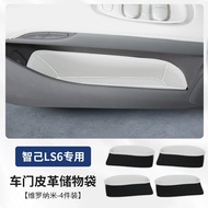 2025 MG IM6 suv EV/พรีเมี่ยม/ประสิทธิภาพรถพิเศษอุปกรณ์รถพิเศษพิเศษแผงประตูจัดเก็บสล็อตเสื่อกล่องเก็บ