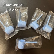 Ensure Powdered Milk Measuring Spoon