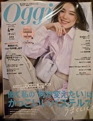 Oggi2026年 4月號雜誌