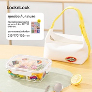 LocknLock | กล่องอาหารกลางวันที่สามารถอุ่นในไมโครเวฟพร้อมแยกส่วน