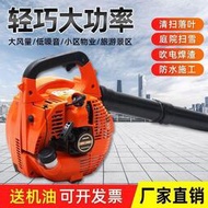 臺灣熱賣汽吸塵器 大功率吸塵器 EB260汽吹風機 除塵器 吹雪吹落葉風力 兩沖程手提節能機