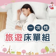 Cloud Invoice Disposable Travel Bed Set Hotel Disposable Bedsheet for Travel Disposable Bedsheet