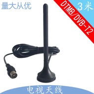 Home audio radio FM FM antenna DTMB TV antenna DVB-T/T2 car antenna suction cup magnet