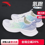 Anta Men's Shoes Hydrogen Running Shoes Hydrogen Running Shoes Anta Men's Shoes Hydrogen Running Sho