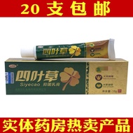 Huanfu Four-Leaf Clover Cream Four-Leaf Herbal Ointment 26.5.6