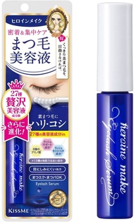 伊勢半 Kiss Me Heroine Make SP 睫毛精華液 EX 5.5g 睫毛美容液