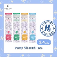 SRICHAND - Lip Balm MU (3.4g.) ศรีจันทร์ ลิป บาล์ม เอ็มยู