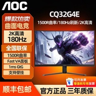 AOC CQ32G4E 107cm Curved Surface 2K HD 180HZ High Swipe Gaming Game LCD Display Device 240HZ