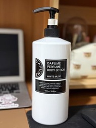 身體乳 白麝香 Dafume Perfume Body Lotion - White Musk 1000ml