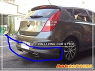 ※ 鑫立興車用精品 ※ I30 短軸 原廠型 後下巴 空力套件 含尾飾管 ABS 素材