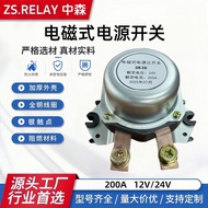 Car Electric Vehicle Battery Switch Controller DK38 200A/12V24V Electromagnetic Main Power Switch