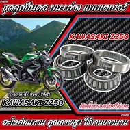 Neck Cup Bearing Taper For Kawasaki z250 z250 z250 Good Quality Q101