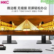 HKC惠科電腦螢幕22/24寸IPS顯示屏2K辦公家用27寸電競遊戲可攜式