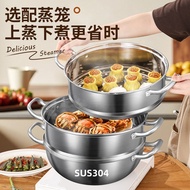 Thickened 304 Stainless Steel Steamer Household Soup Pot Stew Pot Hot Pot Steamed Bun Steamer Induct