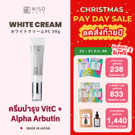 KISOCARE WHITE CREAM 30g คิโซแคร์ ไวท์ ครีม บำรุงผิวหน้าอุดมไปด้วย Vitamin C และ Alpha Arbutin บูสต์