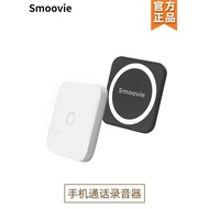 Smoovie Call Recorder Mini Magnetic Indoor Voice Recorder Connection Support Android Apple