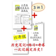Sixth Grade Historical First Aid Kit-3 in1 Notes+Practice+Latest UASA Mock Test Paper