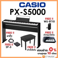 [ใส่โค้ดลด 1000บ.] Casio PX-S5000 พร้อมขาตั้ง + เก้าอี้ แถมฟรี Casio WU-BT10 Sustain Pedal SP-3 ผ้าค