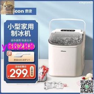 製冰機 Hicon惠康制冰機小型奶茶店商用15kg家用迷妳宿舍圓冰塊制作機器
