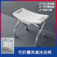 roomRoomy - 可折疊鋁合金洗澡椅 輕便浴室洗澡凳 老人沖涼椅沐浴椅 - DL-9021