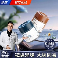 仆旅 2025 New Car Air Freshener Solid Perfume Gel, DC4R Long Lasting Fragrance, Automotive Scented Sol