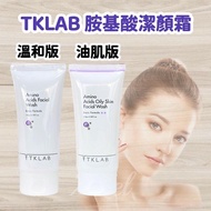 TKLAB Amino Acid Cleansing Cream 100g Mild Version Oily Skin TK Facial Cleanser