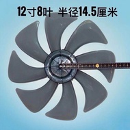 40cm 8-Blade Fan Blade Universal Electric Fan Fan Blade Floor Fan Table Fan Wall Fan Fan Leaf Fan Ac