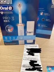 Oral-B電動牙刷pro 3 ⚠️非誠勿擾⚠️否則封鎖