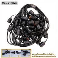 MonQiQi สายไฟห้อยระย้า ขั้วE27 ไฟระย้าปิงปอง ขั้วยางกันน้ำ 5เมตร 10เมตร 15เมตร 20เมตร 30เมตร 50เมตร 