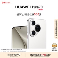 HUAWEI Pura 70 雪域白 12GB+512GB 超高速风驰闪拍 第二代昆仑玻璃华为P70智能手机|华为大额券