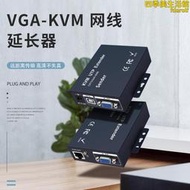 高清VGA帶USB延長器 KVM網線延長器 CAT6 CAT5E 100米200米300米
