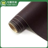 [咖啡色] 背膠自粘皮革修補貼 沙發修復貼 自粘補丁皮革貼 [平行進口]