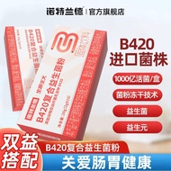 Notland B420 Probiotic Powder 10 Adult Adult Probiotic Powde诺特兰德B420益生菌粉10条成年成人益生菌粉益生菌冻干粉6.22