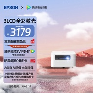 爱普生（EPSON）EF-15W 家用投影仪 3LCD高亮家庭影院智能投影机（0.62”大芯片 1000流明 激光 3LCD技术）