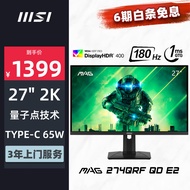 微星（MSI）27英寸 2K 180Hz HDR400 1ms(GTG) 量子点技术 65W Type-C 游戏电竞显示器 MAG 274QRF QD E2