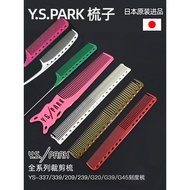 Japan Imported YS/PARK Cutting Comb 102 Haircut Comb Ladies Hairstylist Special Haircut Comb 339