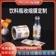 S-6🏅Beverage Bottle Washing Shrink Film LabelPVC/petTransparent Plastic Packaging Film Stretch Wrap Heat Shrink Film Man