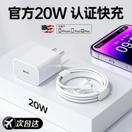 [20W Fast Charge]BS Applicable iPhone14Data Cable15promax Apple16Charging Cable pd Flash Charge13