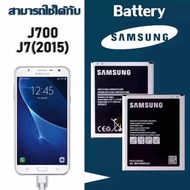 ประกัน1ปีแบต Samsung J7 / J7(2015) /J7core / J4 แบตเตอรี่มือถือ Battery Samsung Galaxy SM-J700F/SM-J700H/DS แบตคุณภาพดีดี