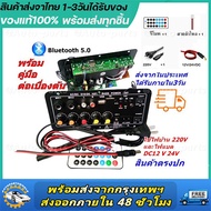 (ส่งจากเชียงใหม่)แอมป์บลูทูธ แอมป์จิ๋ว เครื่องขยายเสียง 900w 2ch บลูทูธ usb ฟังชั้นครบ โมแรงๆ