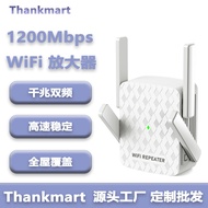1200Mbps Dual Frequency5G Wireless repeater home network booster amplifier WiFi Extender