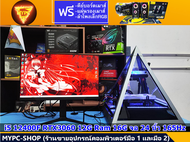 PC ประกอบ ครบชุด case พีระมิด  i5 12400F RTX3060 12G Ram 16G มือสอง จอ 24 นิ้ว 165HZ Samsung (มือสอง