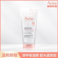 AVENE 雅漾 活泉舒緩卸妝凝膠 200ml