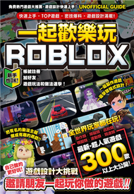 一起歡樂玩ROBLOX：快速上手、TOP遊戲、密技爆料、遊戲設計滿載！ (新品)