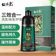 Genuine One-Wash Black Plant Hair Dye One Black Hair Dye Cream Unisex 2.4